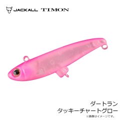 ティモン　ダートラン タッキーチャートグロー