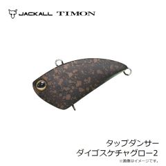 ティモン　タップダンサー ショボクレジル