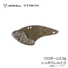 ティモン　ちびブリブリミノーF ヤジーボンズ