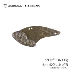 ティモン　ちびブリブリミノーF ヤジーボンズ