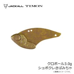 ティモン　ちびブリブリミノーF ヤジーボンズ