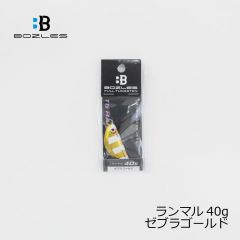 ボーズレス　ランマル　180g　グリーンゴールド