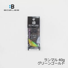 ボーズレス　ランマル　180g　グリーンゴールド