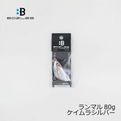 ボーズレス　ランマル　180g　グリーンゴールド
