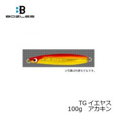 ボーズレス　TGイエヤス　100g　アカキン