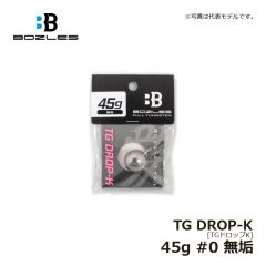 ボーズレス　TGドロップK 45g  #0 無垢　ハードルアー　タイラバ・インチク