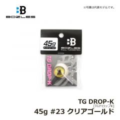 ボーズレス　TGドロップK 45g  #23 クリアゴールド　ハードルアー　タイラバ・インチク