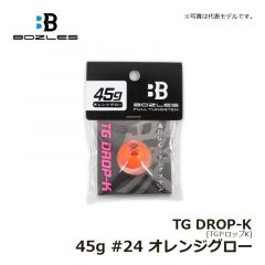 ボーズレス　TGドロップK 45g  #24 オレンジグロー　ハードルアー　タイラバ・インチク
