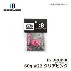 ボーズレス　TGドロップK 60g  #22 クリアピンク　ハードルアー　タイラバ・インチク
