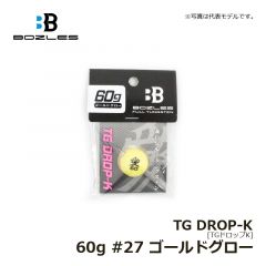 ボーズレス　TGドロップK 60g  #27 ゴールドグロー　ハードルアー　タイラバ・インチク