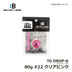 ボーズレス　TGドロップK 80g  #22 クリアピンク　ハードルアー　タイラバ・インチク