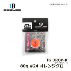 ボーズレス　TGドロップK 80g  #24 オレンジグロー　ハードルアー　タイラバ・インチク