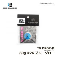 ボーズレス　TGドロップK 80g  #26 ブルーグロー　ハードルアー　タイラバ・インチク
