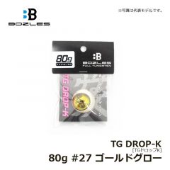 ボーズレス　TGドロップK 80g  #27 ゴールドグロー　ハードルアー　タイラバ・インチク