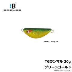 ボーズレス　TGランマル 20g グリーンゴールド