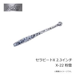 モズ　セラビート 2.1インチ S-16 クロカゲシラス