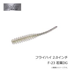 モズ　セラビートX 2.3インチ X-16 クロカゲシラス