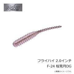 モズ　セラビートX 2.3インチ X-16 クロカゲシラス