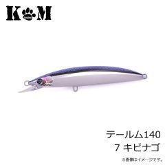 KM工房　テールム140 4 サングラント
