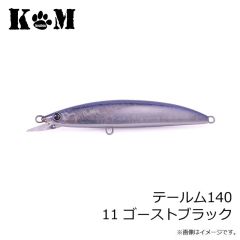 KM工房　テールム140 4 サングラント