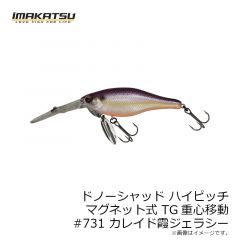 イマカツ　ドノーシャッドハイピッチ マグネット式TG重心移動 #731 カレイド霞ジェラシー