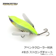 イマカツ　アベンタクローラーRSR #815 ストロングチャート
