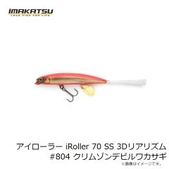 SG+アンドロイド180 3DR #913 3DRウグイ(婚姻色)