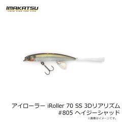 SG+アンドロイド180 3DR #913 3DRウグイ(婚姻色)