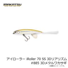 SG+アンドロイド180 3DR #913 3DRウグイ(婚姻色)