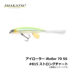 イマカツ　アイローラー iRoller 70 SS  #43  ハスッコ