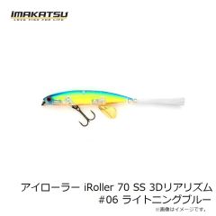 アイローラー iRoller 70 SS スタンダードカラー #06 ライトニングブルー