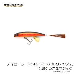 SG+アンドロイド180 3DR #913 3DRウグイ(婚姻色)