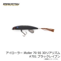 SG+アンドロイド180 3DR #913 3DRウグイ(婚姻色)