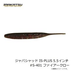 イマカツ　タイニーゲンタホッグ(エコ対応品) 2.5インチ #S-508 エビミソ