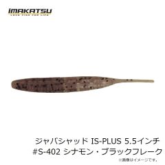 イマカツ　タイニーゲンタホッグ(エコ対応品) 2.5インチ #S-508 エビミソ