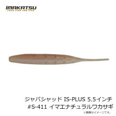 イマカツ　タイニーゲンタホッグ(エコ対応品) 2.5インチ #S-508 エビミソ