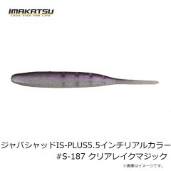 イマカツ　タイニーゲンタホッグ(エコ対応品) 2.5インチ #S-508 エビミソ