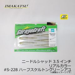 イマカツ　アベンタクローラー ウッドリミテッド #AC-33 ブラックレイブン