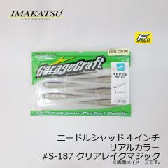 イマカツ　ニードルシャッド 3.5インチ リアルカラー　#S-377 クリアチャート