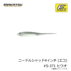 イマカツ　スキップドッグ2.5インチ (エコ) #S-516 イマエGPペッパー/ミミズ