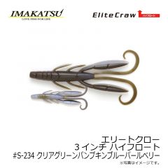 アンクルゴビー 3インチ ハイフロート　#S-14 グリーンパンプキンペッパー
