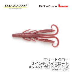アンクルゴビー 3インチ ハイフロート　#S-14 グリーンパンプキンペッパー

