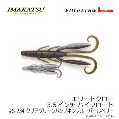 アンクルゴビー 3インチ ハイフロート　#S-14 グリーンパンプキンペッパー
