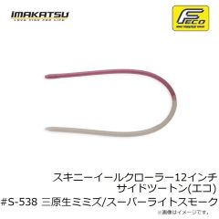 リューギ　R4002 インセットキーパー M