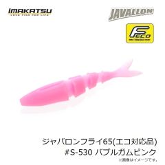イマカツ　ジャバロンフライ65(エコ対応品) #S-530 バブルガムピンク