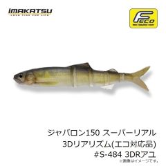 JT-224Q オシア スティンガーバタフライ スピードスラッシャー 240g 03T マイワシ

