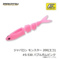 イマカツ　ジャバロン モンスター 200 (エコ) #S-530 バブルガムピンク