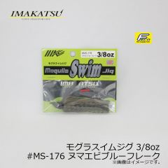 イマカツ　モグラスイムジグ 3/8oz　#MS-105 ブラック