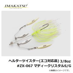 ヘルターツイスター (エコ対応品) 1/4oz　#ZX-028 カスミワカサギS/S
