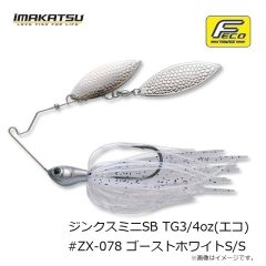イマカツ　ジンクスミニSB TG3/4oz(エコ) #ZX-078 ゴーストホワイトS/S